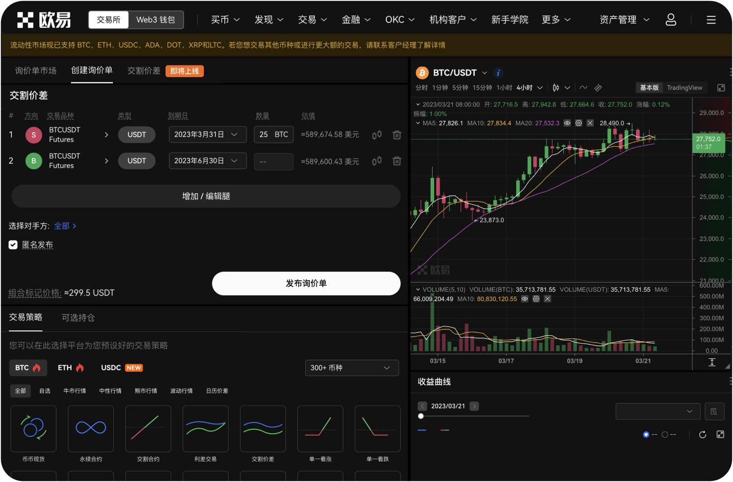 官网的“大宗交易”是什么